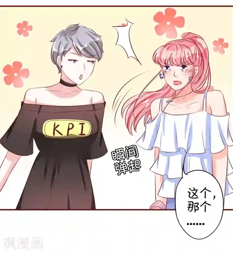 王爵的恋爱物语第33话