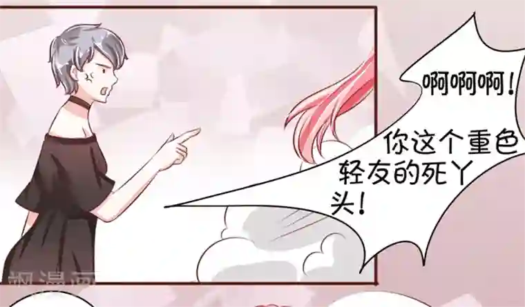 王爵的恋爱物语第33话