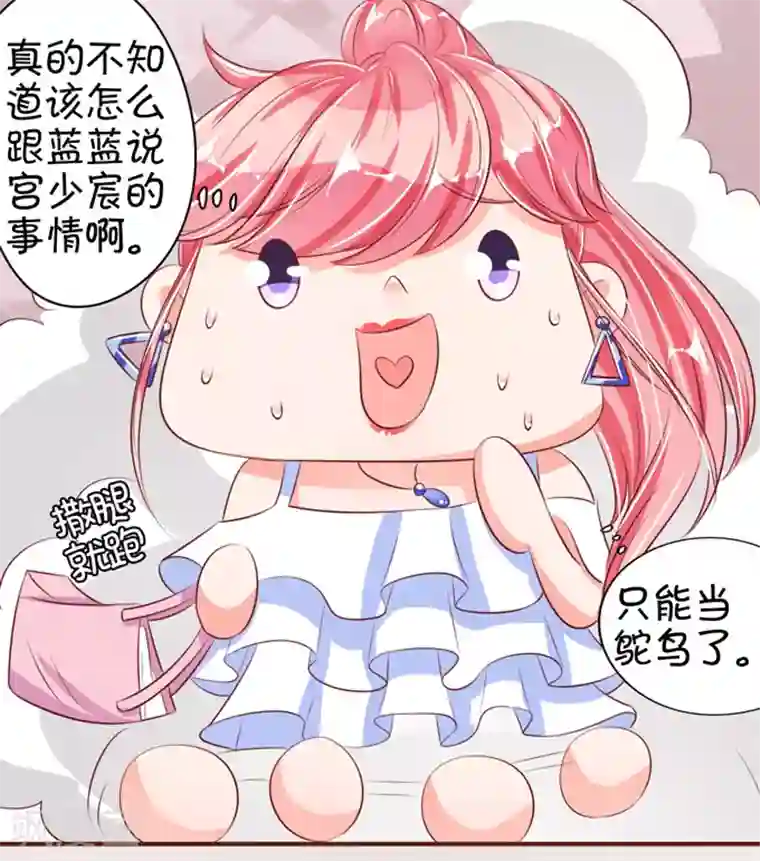 王爵的恋爱物语第33话