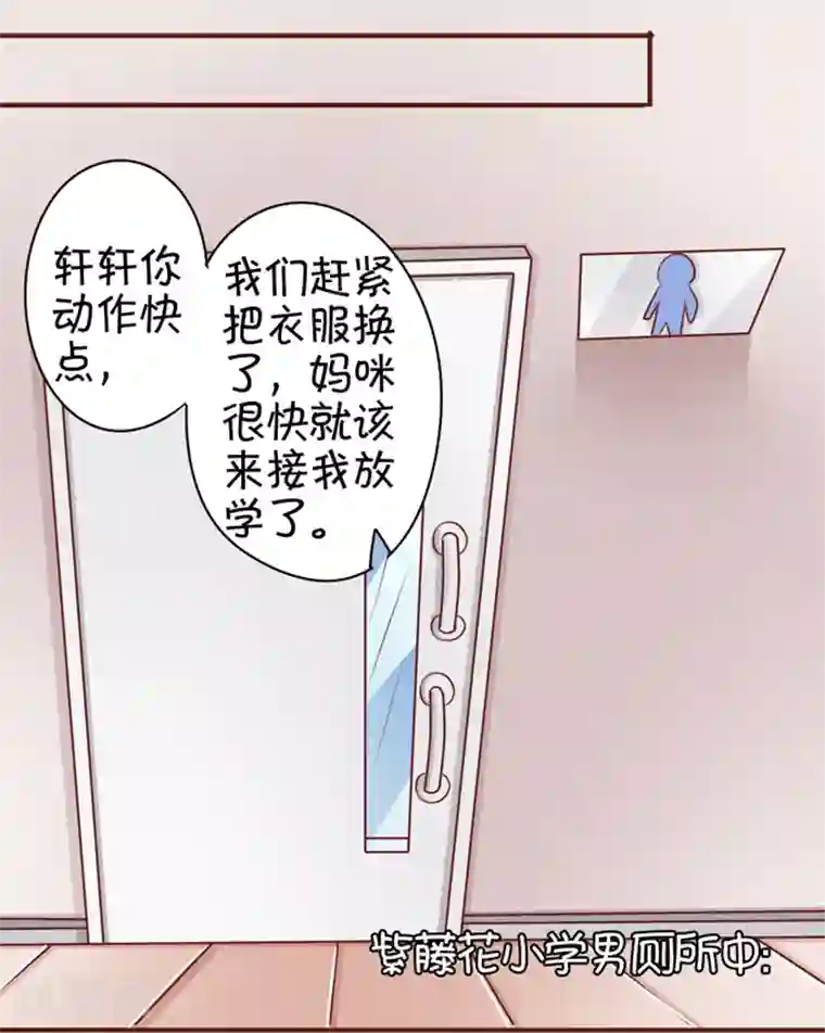 王爵的恋爱物语第33话