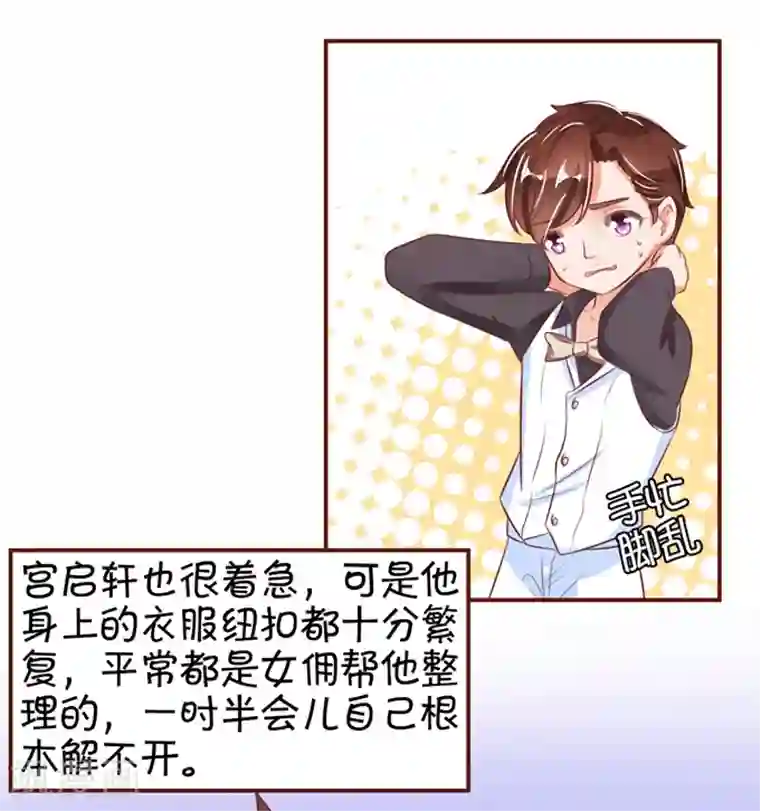 王爵的恋爱物语第33话