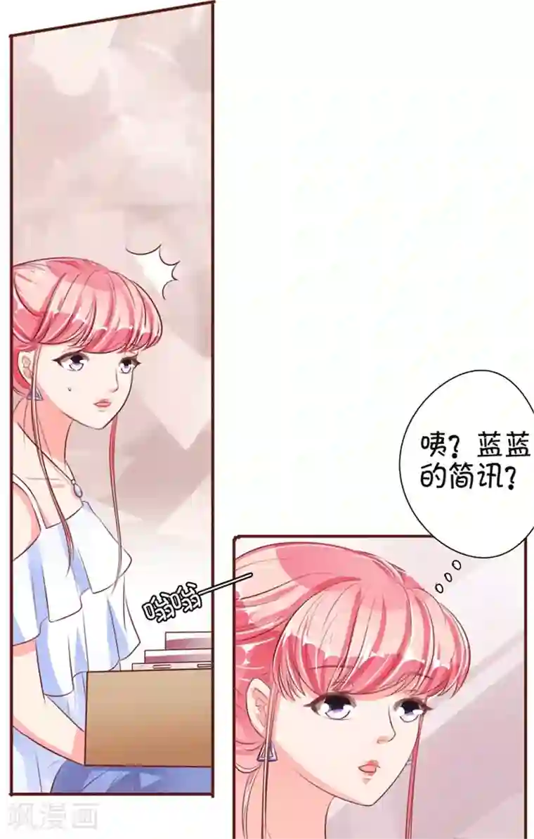 王爵的恋爱物语第33话