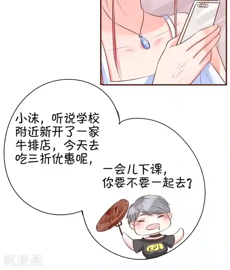 王爵的恋爱物语第33话