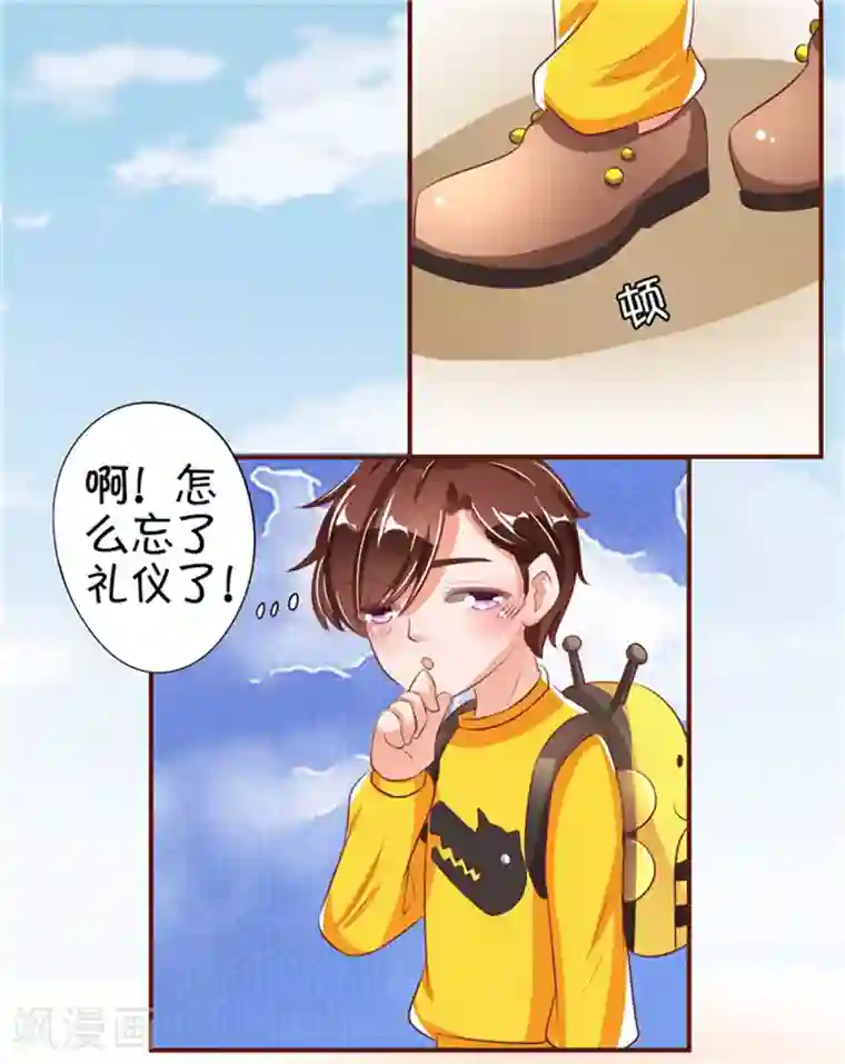 王爵的恋爱物语第34话