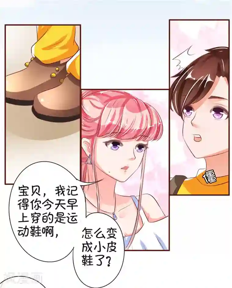 王爵的恋爱物语第34话