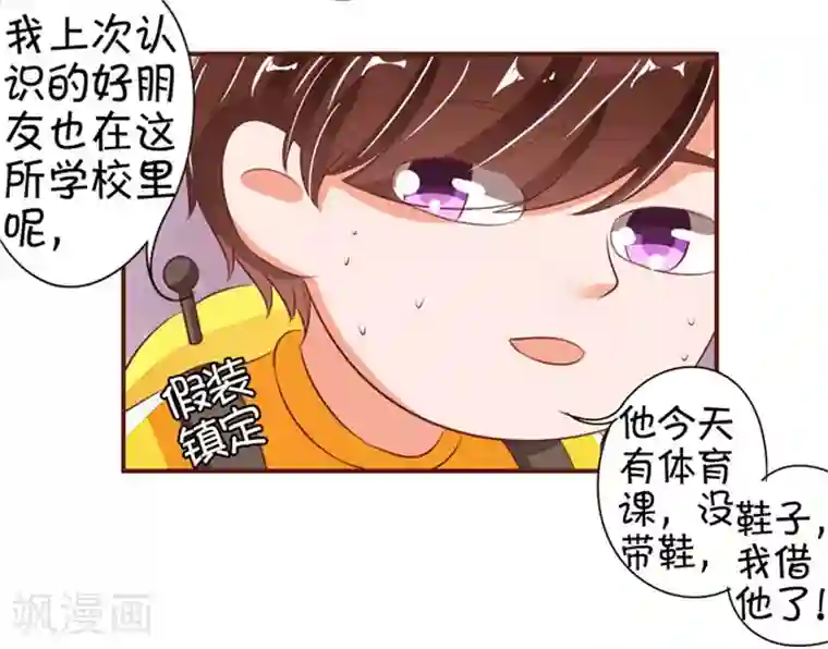 王爵的恋爱物语第34话