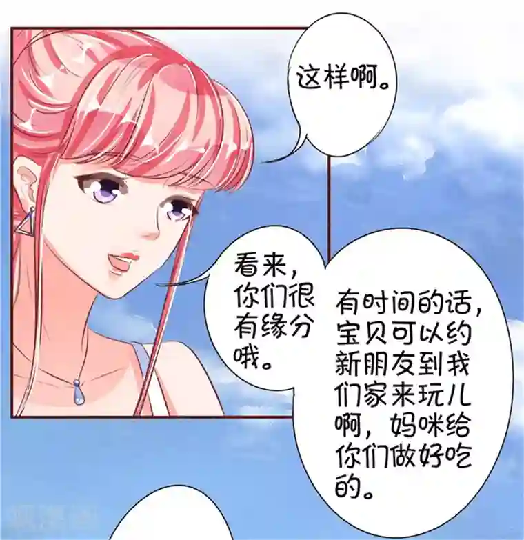 王爵的恋爱物语第34话
