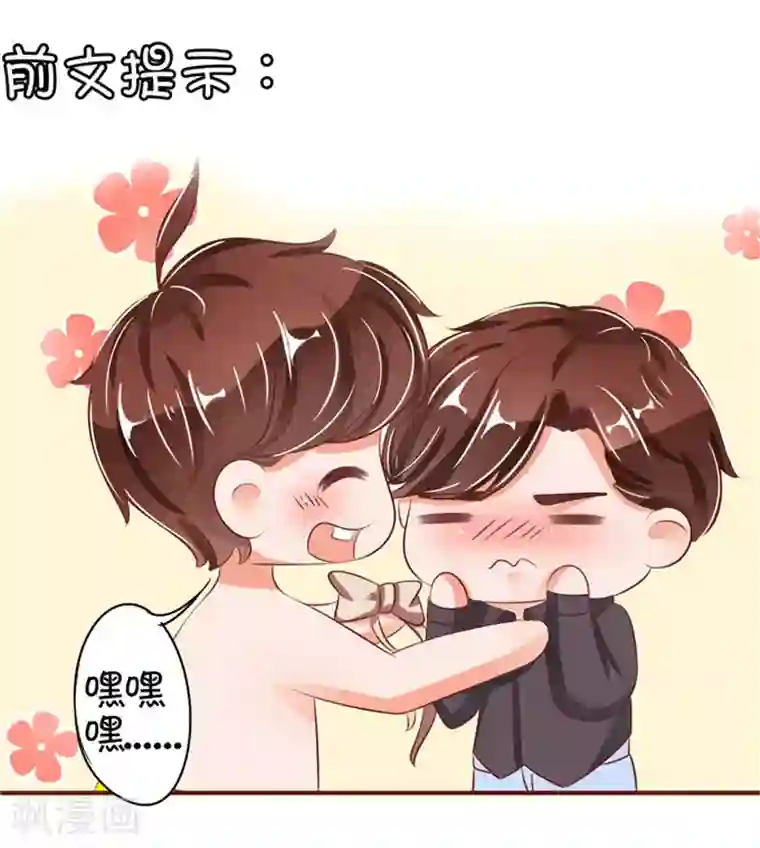 王爵的恋爱物语第34话