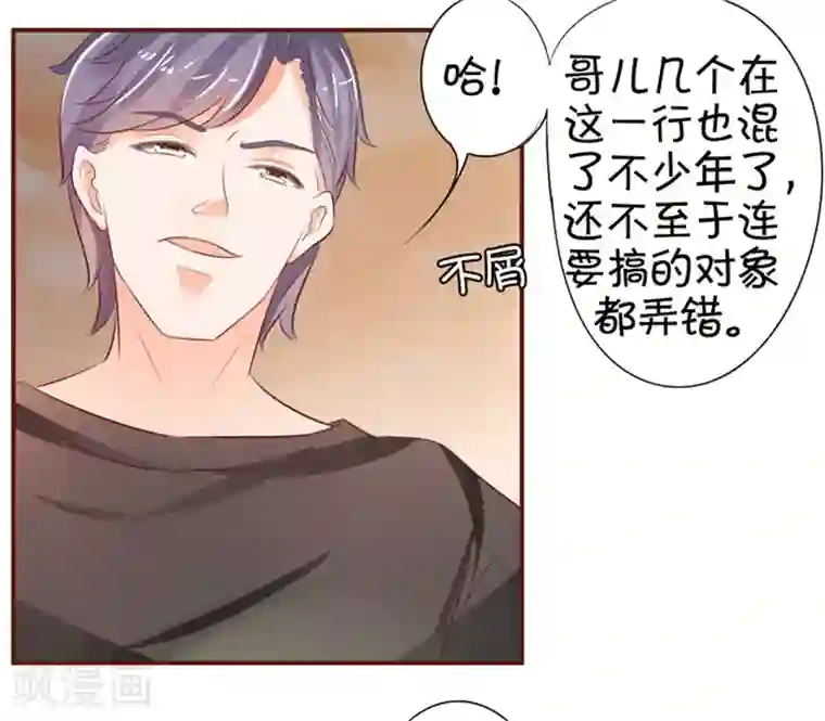 王爵的恋爱物语第34话