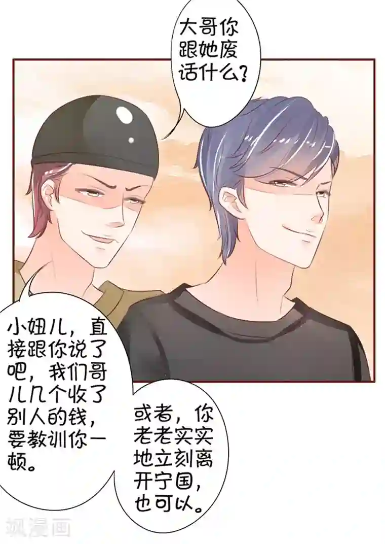 王爵的恋爱物语第34话