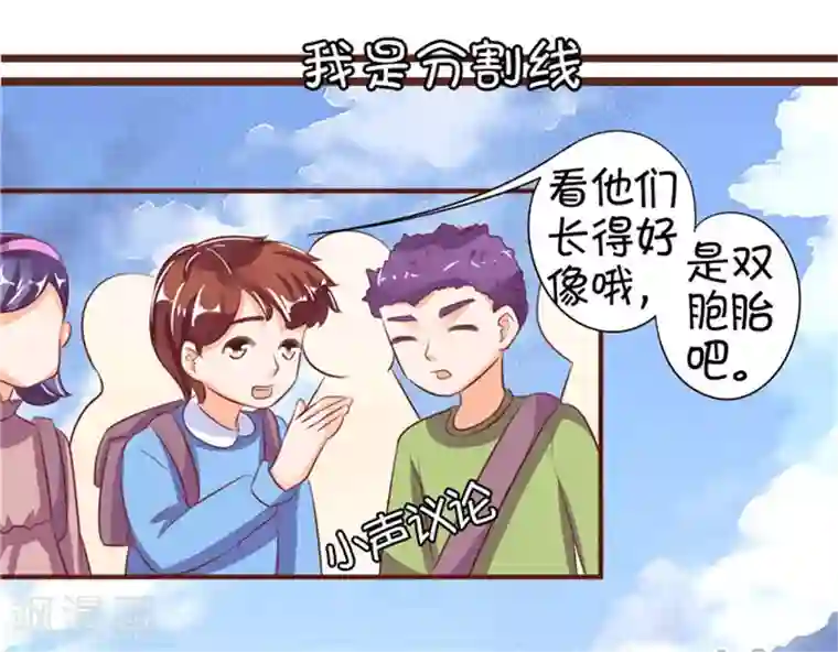 王爵的恋爱物语第34话