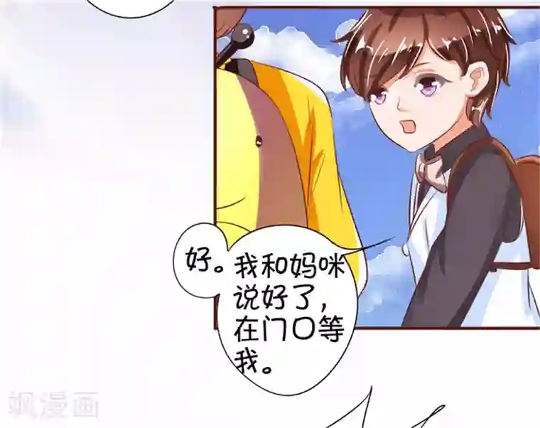 王爵的恋爱物语第34话