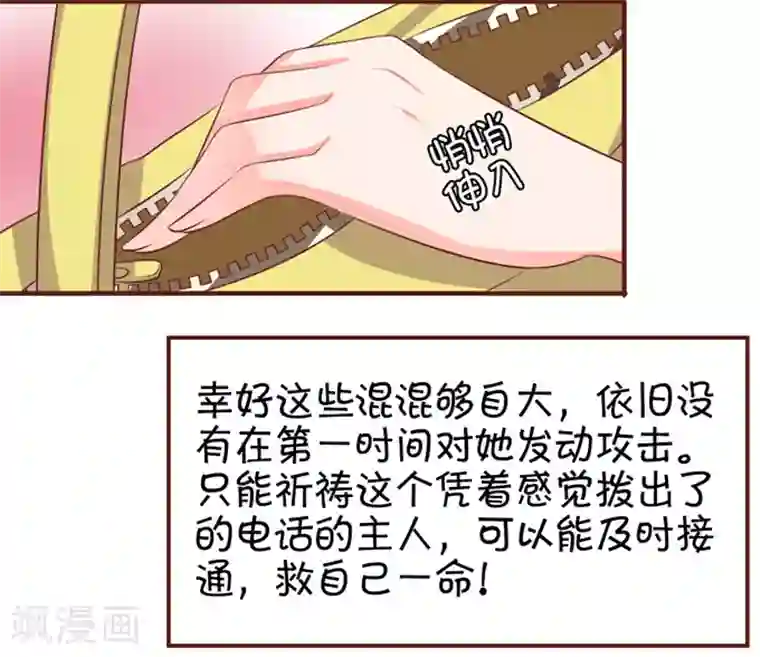 王爵的恋爱物语第35话