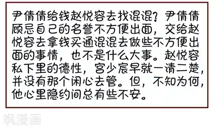 王爵的恋爱物语第35话