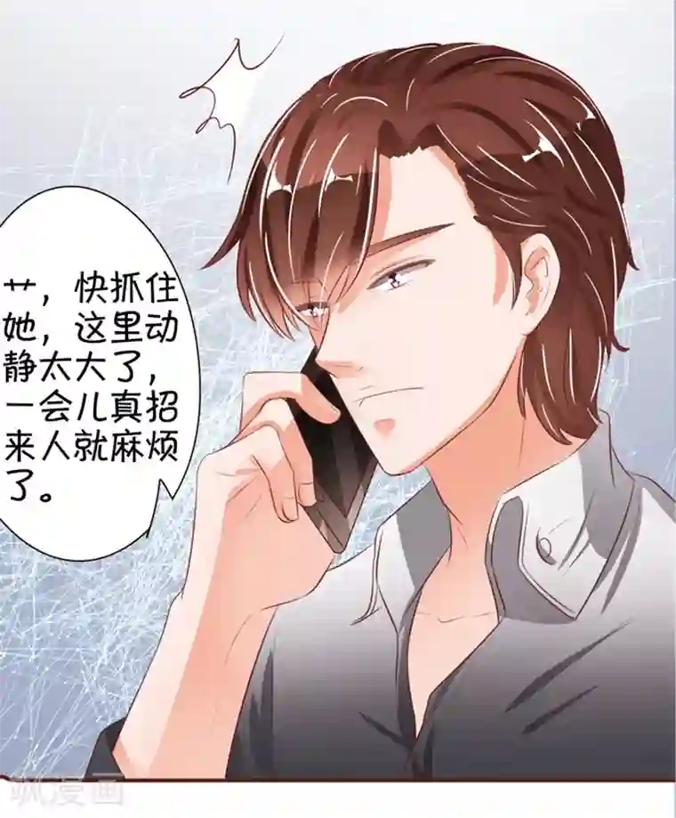 王爵的恋爱物语第35话