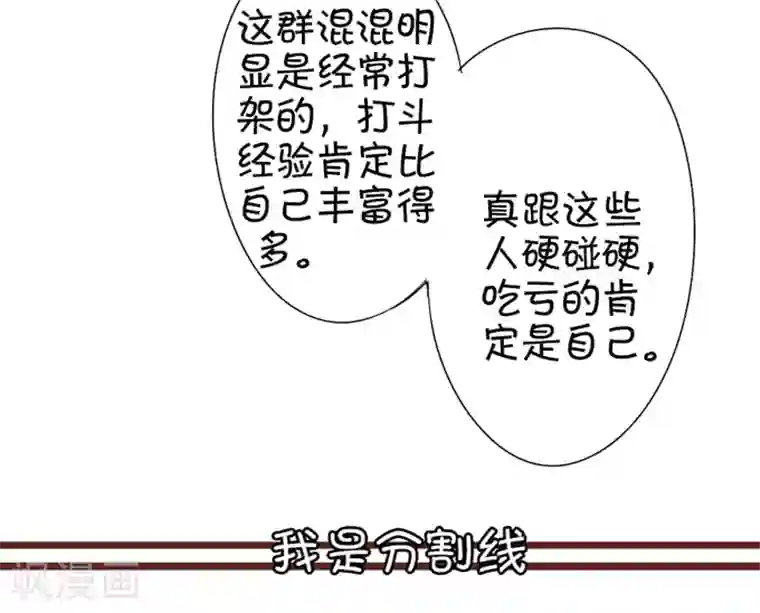 王爵的恋爱物语第35话