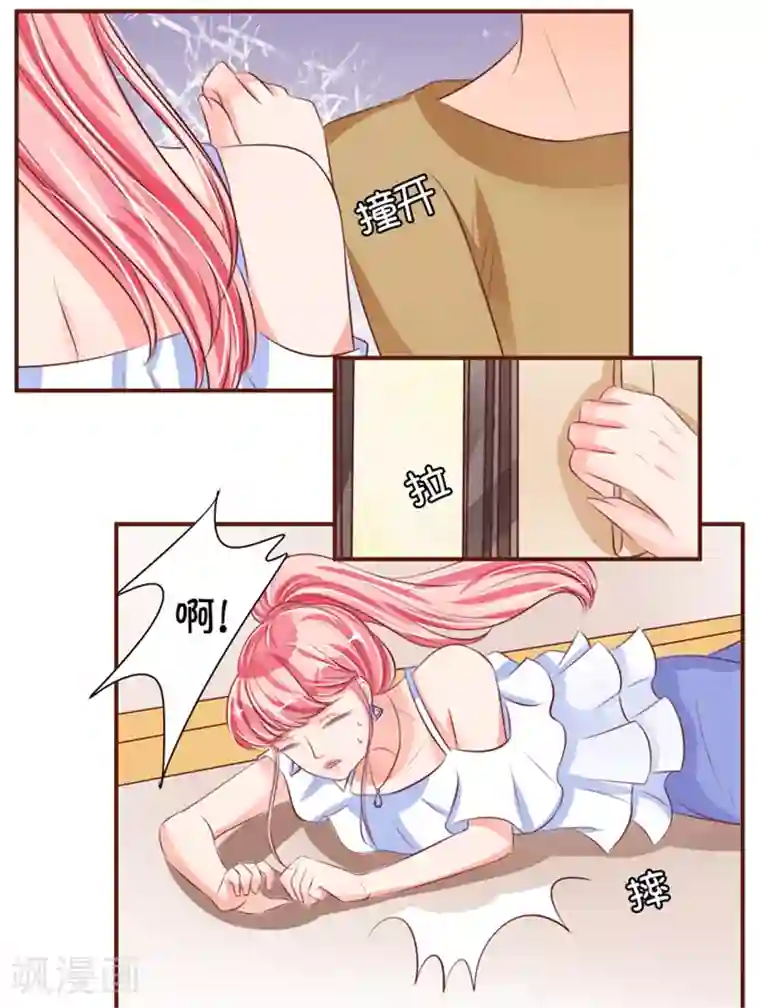 王爵的恋爱物语第35话