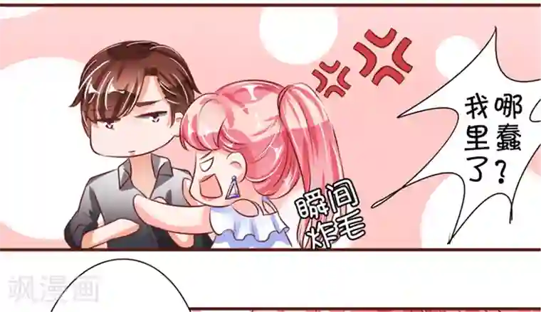 王爵的恋爱物语第35话