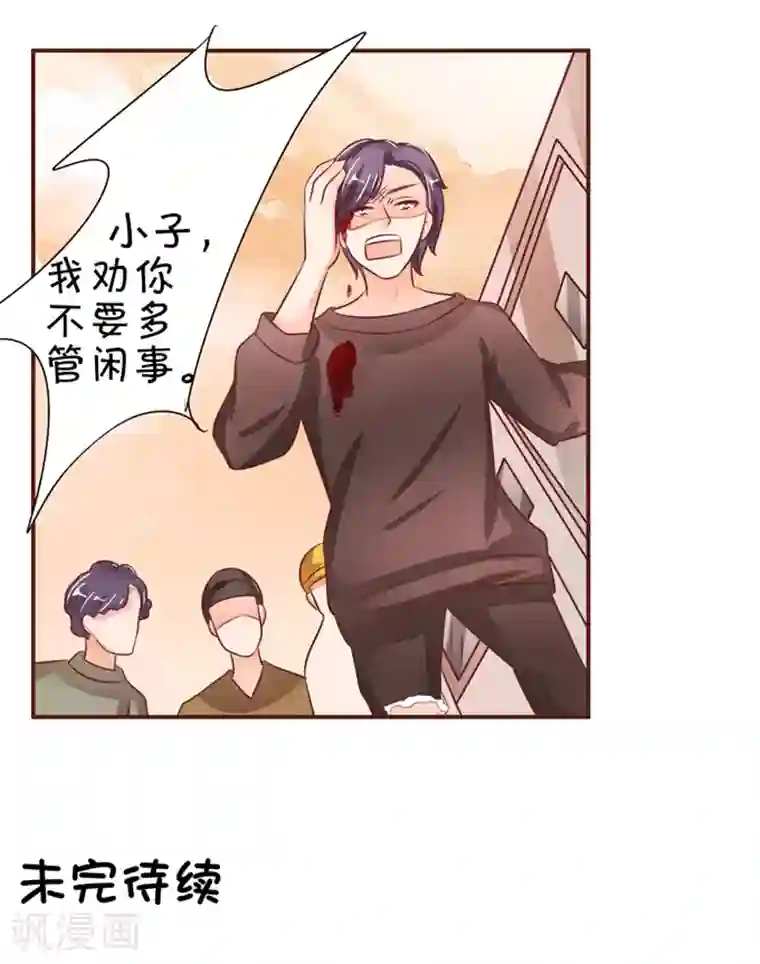 王爵的恋爱物语第35话