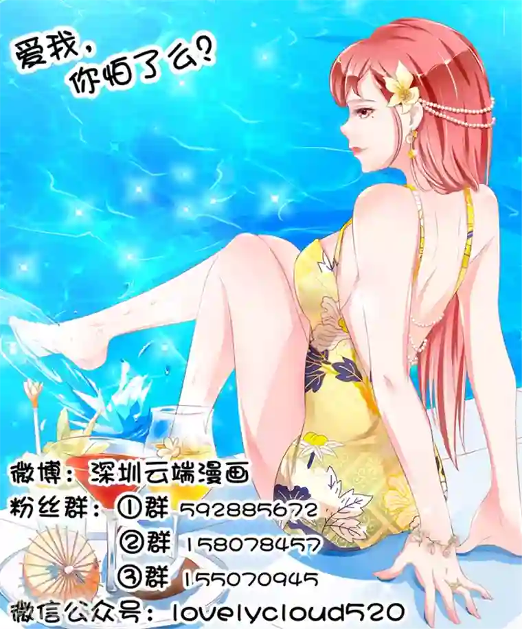 王爵的恋爱物语第35话