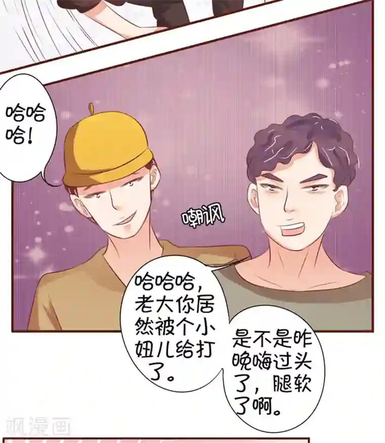 王爵的恋爱物语第35话