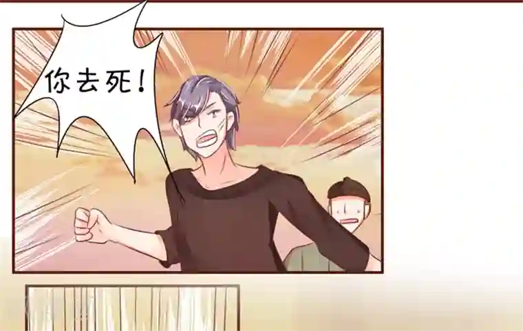 王爵的恋爱物语第36话