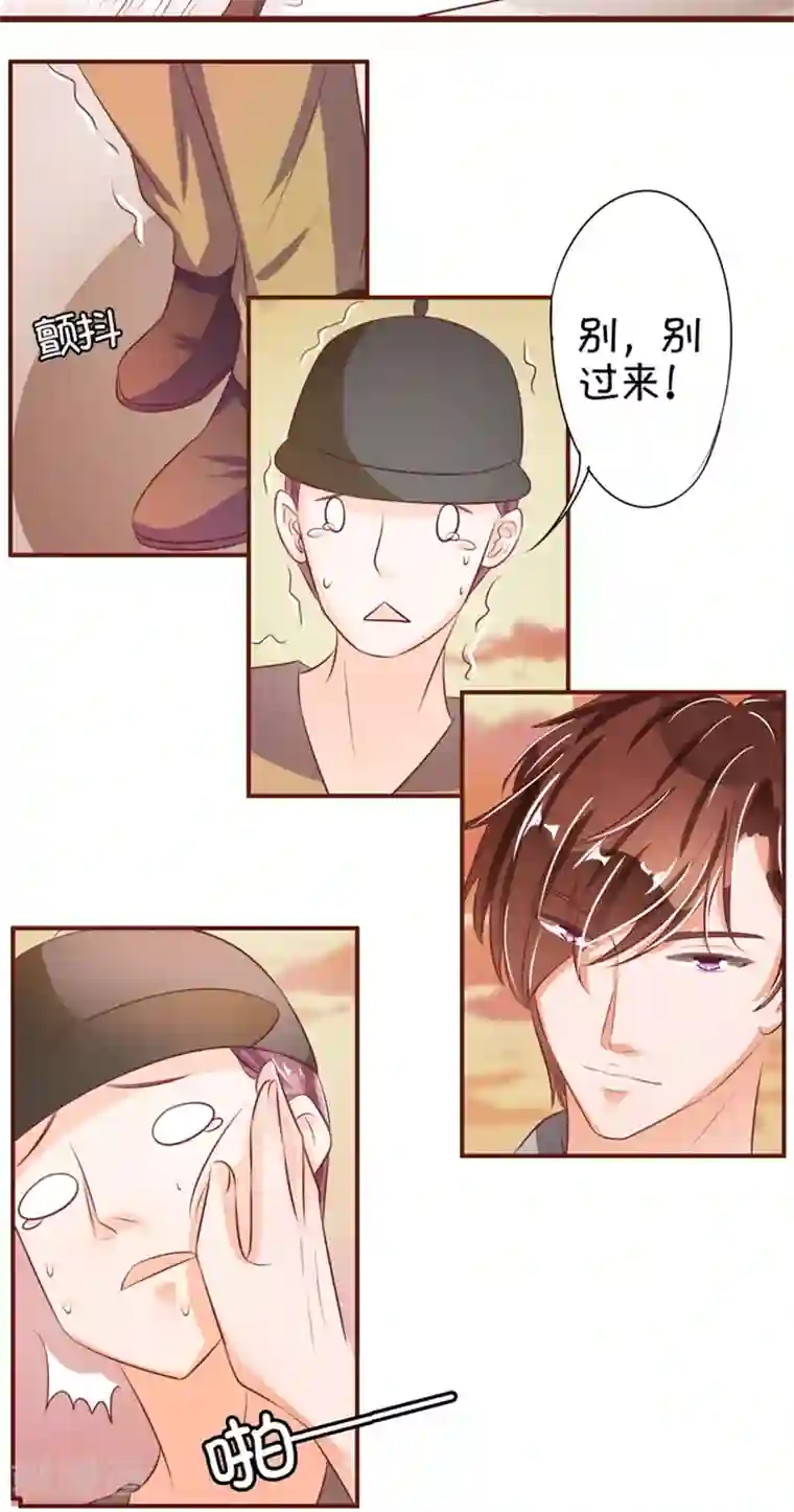 王爵的恋爱物语第36话