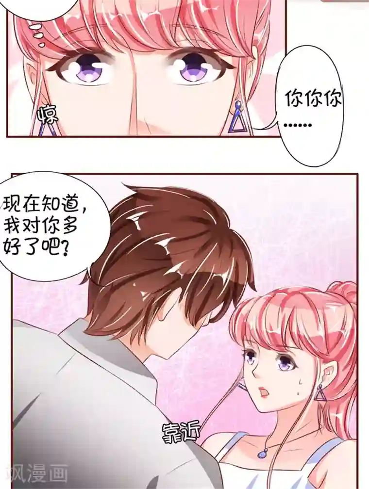 王爵的恋爱物语第36话