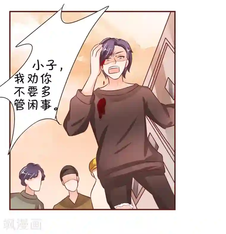 王爵的恋爱物语第36话