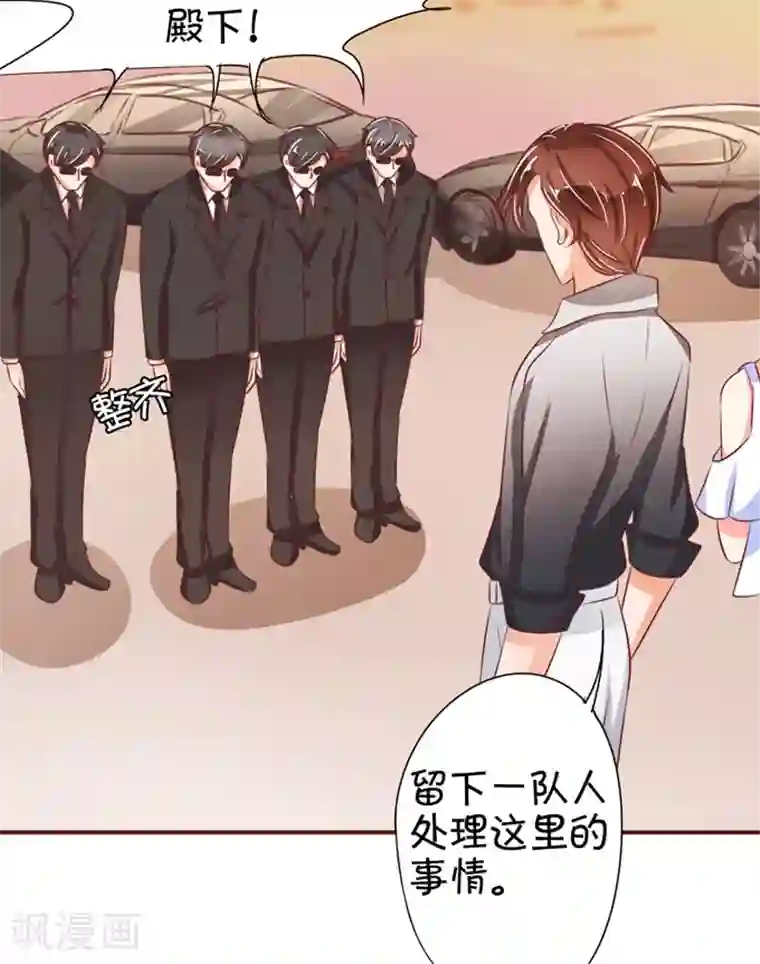 王爵的恋爱物语第36话