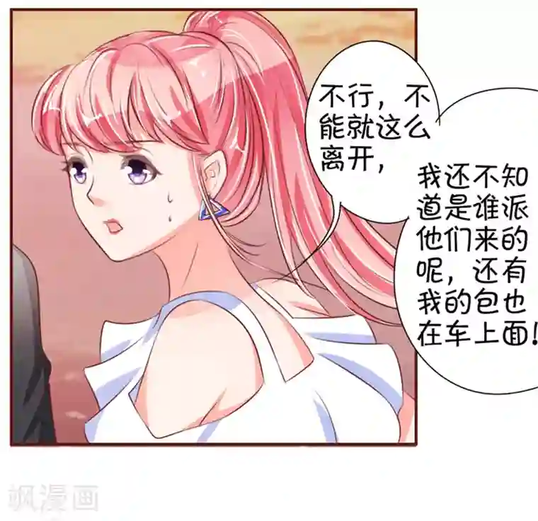 王爵的恋爱物语第36话