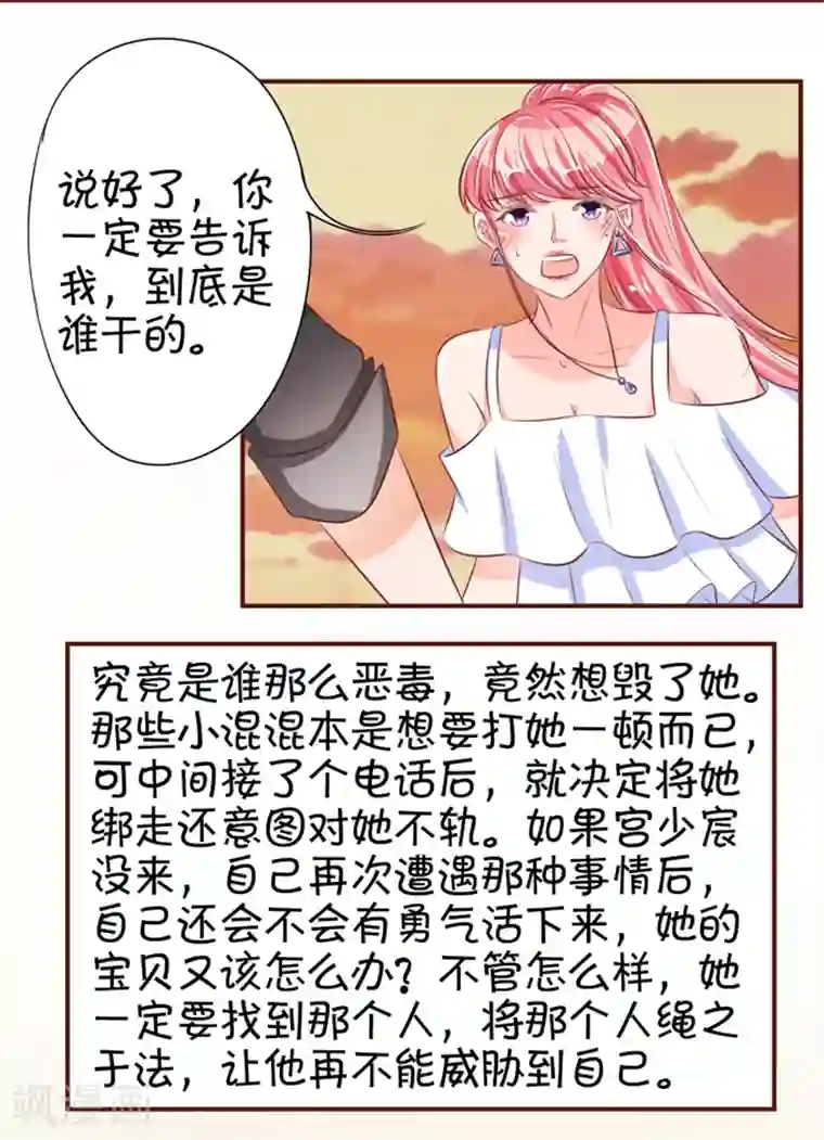 王爵的恋爱物语第36话