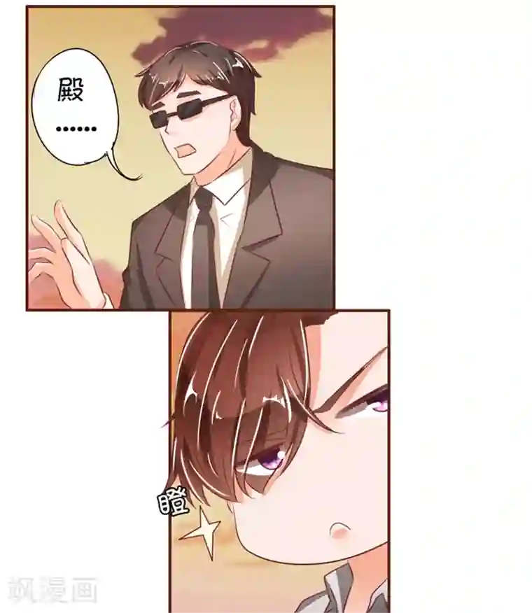 王爵的恋爱物语第36话