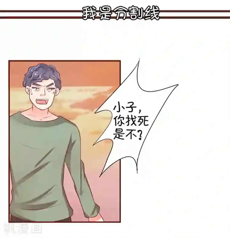 王爵的恋爱物语第36话