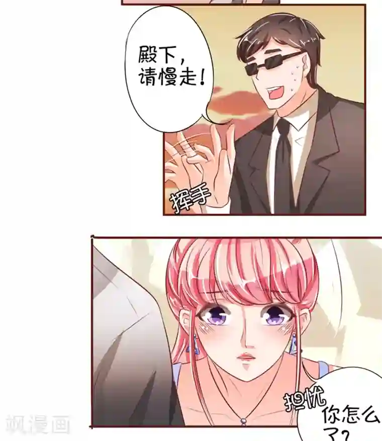 王爵的恋爱物语第36话