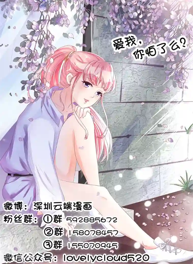 王爵的恋爱物语第36话