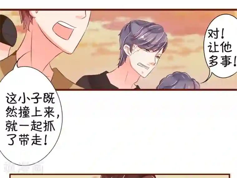 王爵的恋爱物语第36话