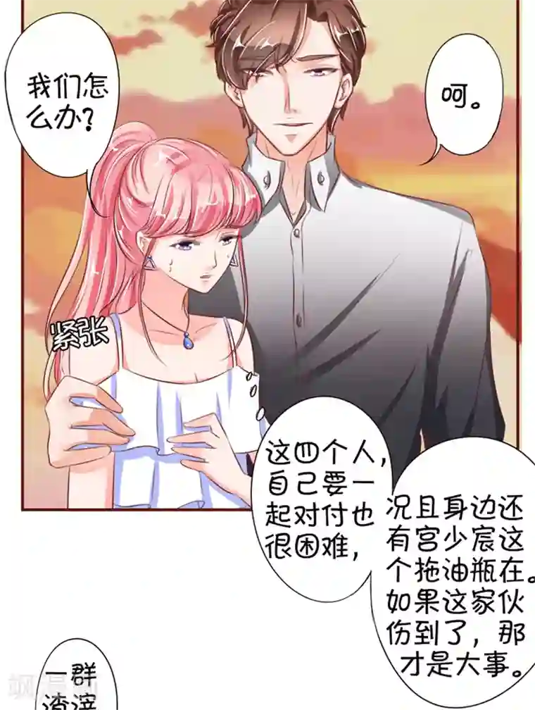 王爵的恋爱物语第36话