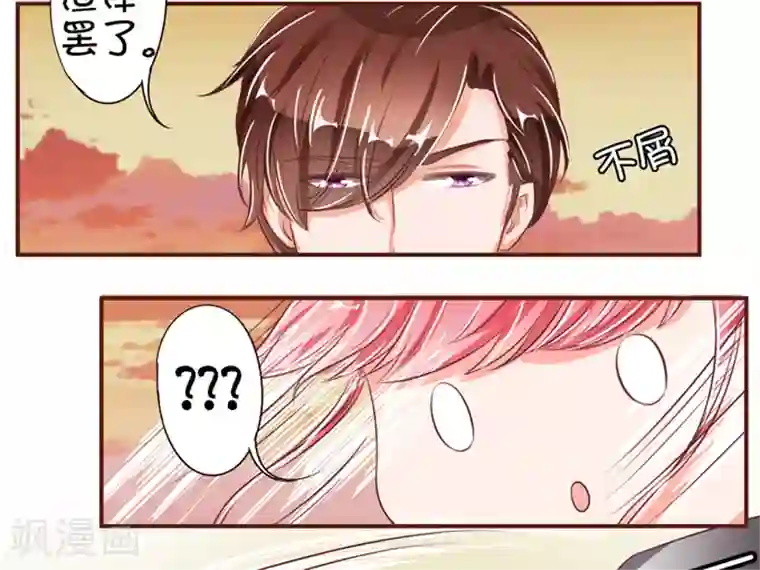 王爵的恋爱物语第36话