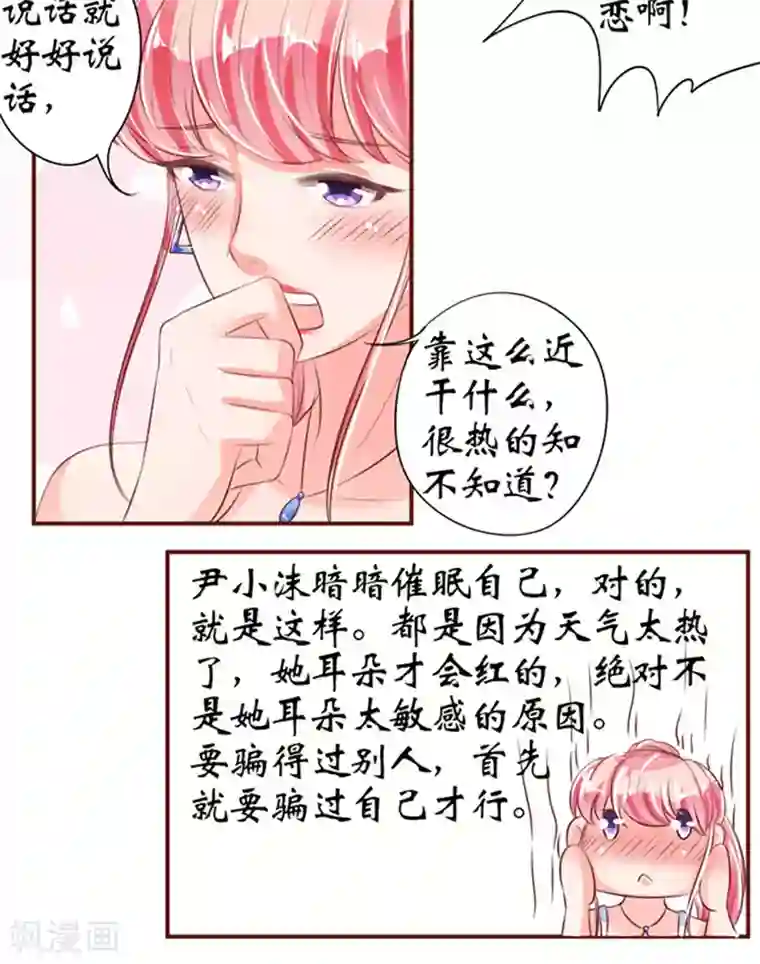 林娘子䏑小说第37话