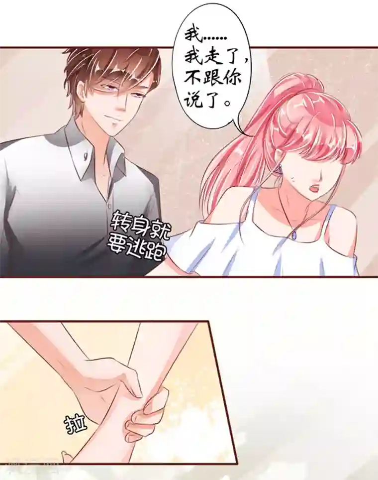 林娘子䏑小说第37话