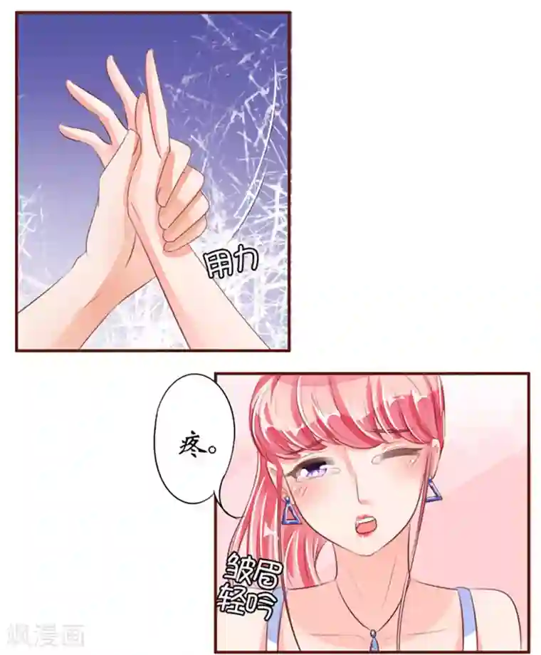 王爵的恋爱物语第37话