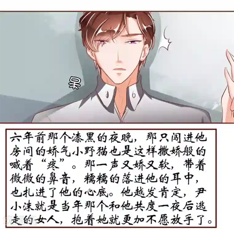 王爵的恋爱物语第37话