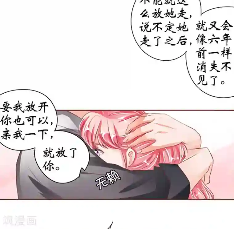 林娘子䏑小说第37话