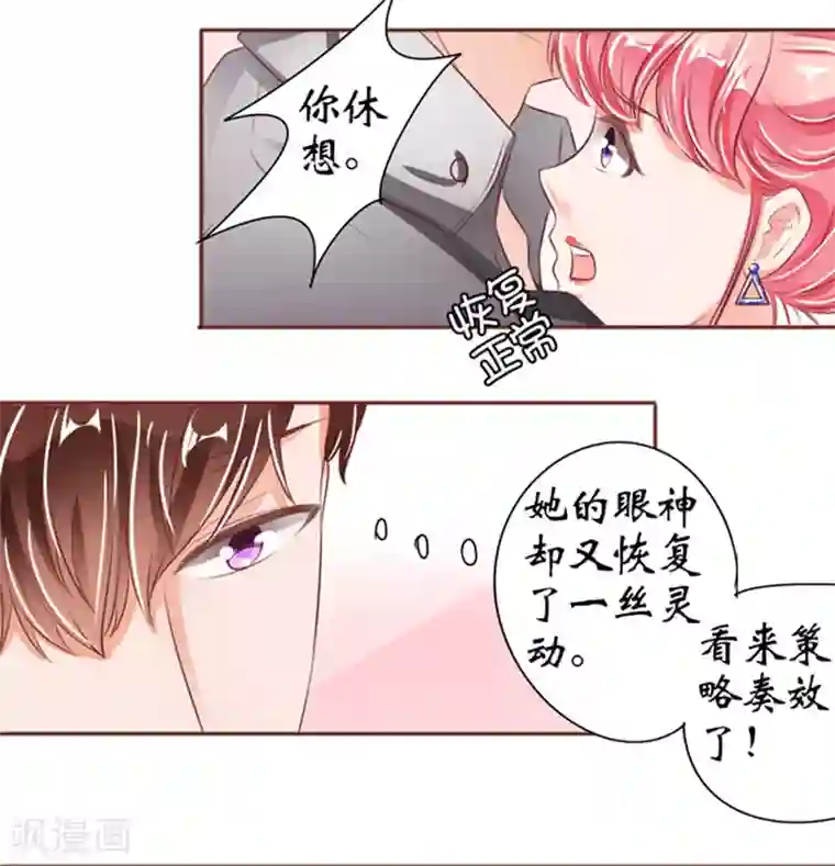 林娘子䏑小说第37话