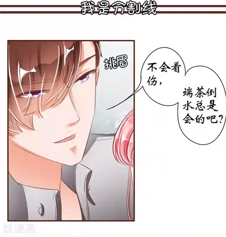 王爵的恋爱物语第37话