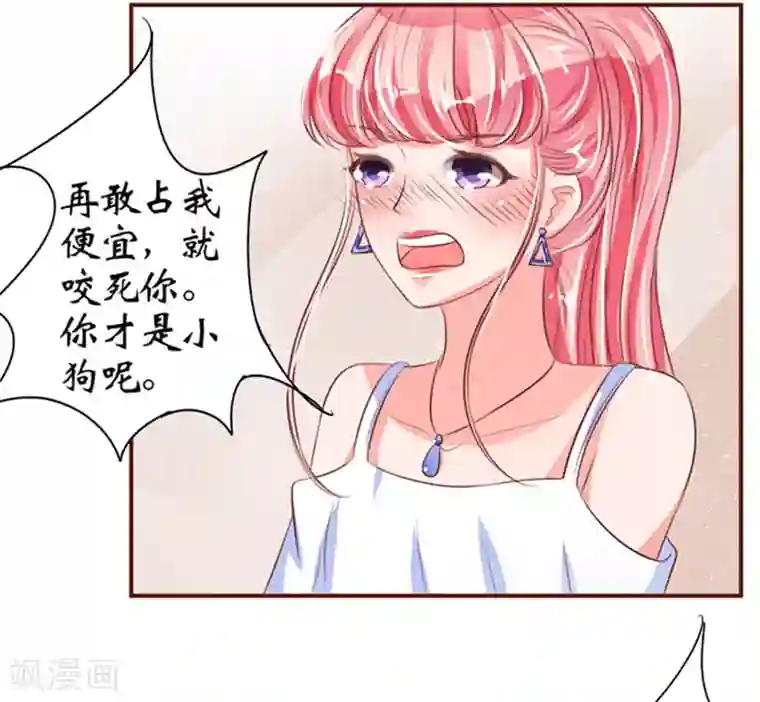 王爵的恋爱物语第37话