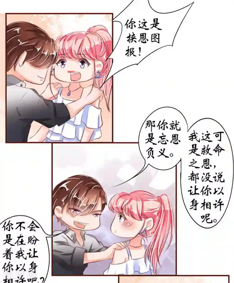 林娘子䏑小说第37话