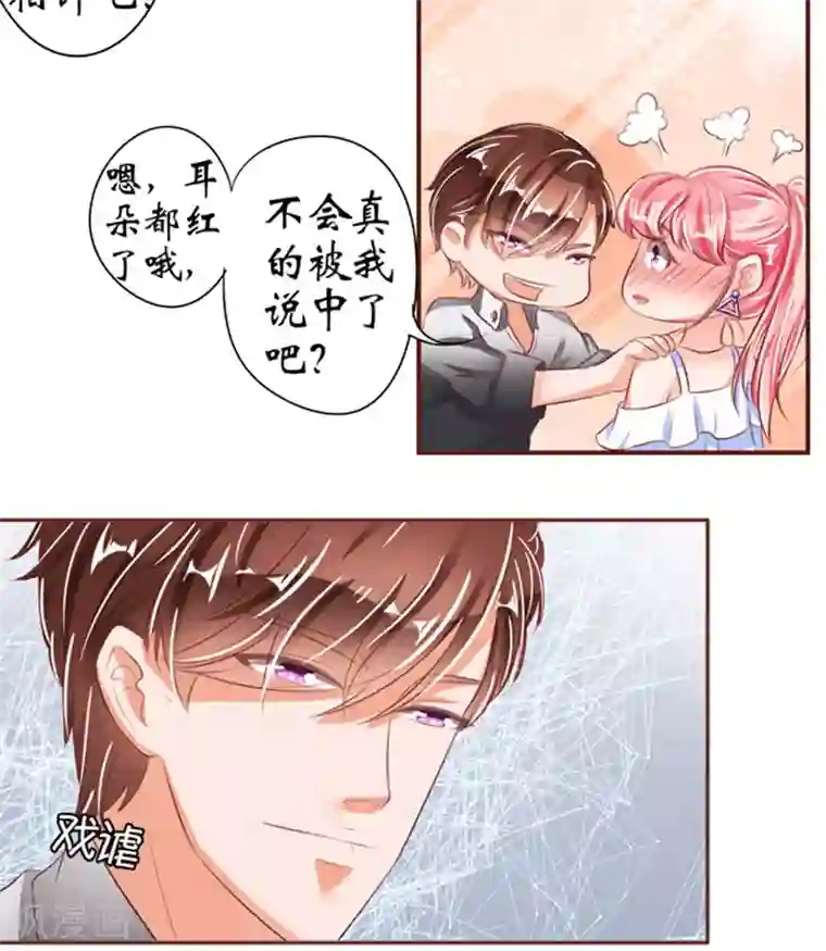 林娘子䏑小说第37话