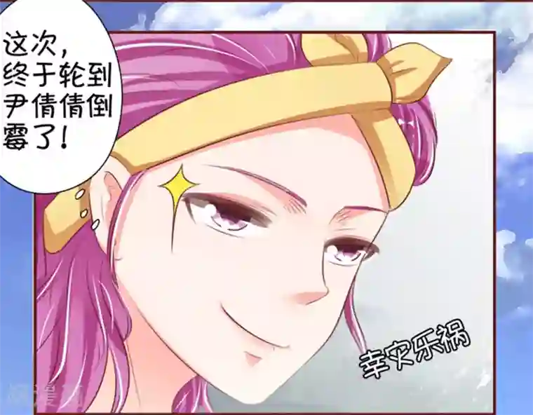 王爵的恋爱物语第38话